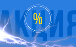 Акция скидка за репост в ВК