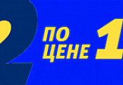 Акция два зарядных устройства по цене одного, только в магазине Bestshocker